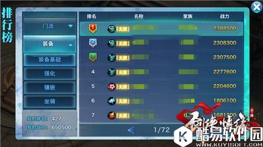 剑侠情缘115级逍遥速进,装备洗练大揭秘 剑侠情缘115级逍遥速进,装备洗练大揭秘