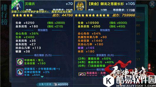 剑侠情缘115级逍遥速进,装备洗练大揭秘 剑侠情缘115级逍遥速进,装备洗练大揭秘