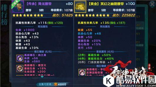 剑侠情缘115级逍遥速进,装备洗练大揭秘 剑侠情缘115级逍遥速进,装备洗练大揭秘