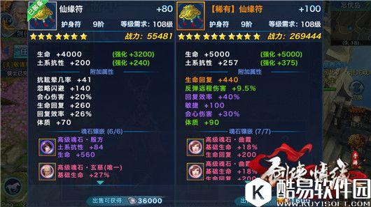 剑侠情缘115级逍遥速进,装备洗练大揭秘 剑侠情缘115级逍遥速进,装备洗练大揭秘