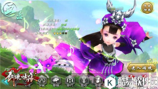 剑侠情缘长歌藏剑即将登陆 更新就可提前尊享精彩！