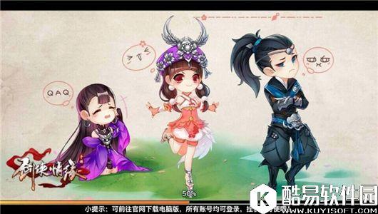 剑侠情缘长歌藏剑即将登陆 更新就可提前尊享精彩！