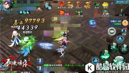 剑侠情缘长歌藏剑即将登陆 更新就可提前尊享精彩！