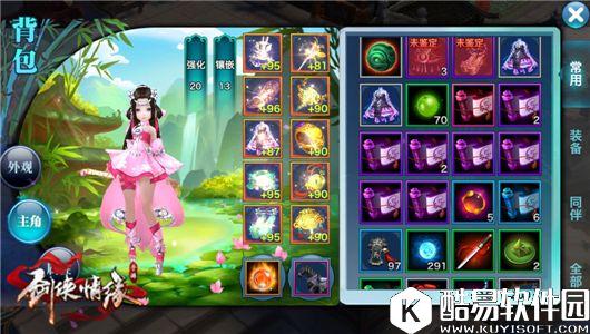 剑侠情缘长歌藏剑即将登陆 更新就可提前尊享精彩！