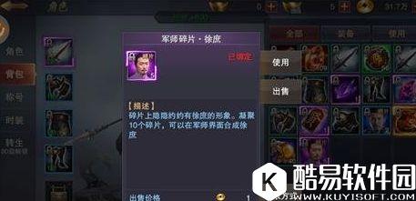 军师联盟手游军师碎片的获取方式