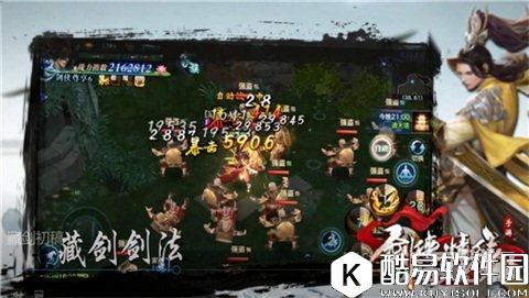 剑侠情缘藏剑通天塔阵容搭配推荐