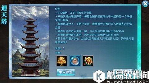 剑侠情缘藏剑通天塔阵容搭配推荐