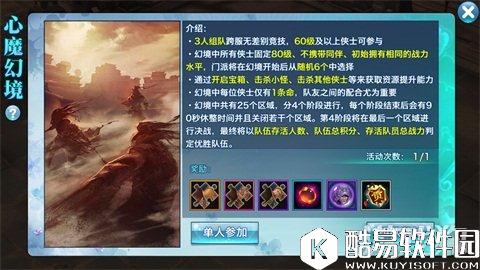 剑侠情缘藏剑心魔幻境 教你通关第四层