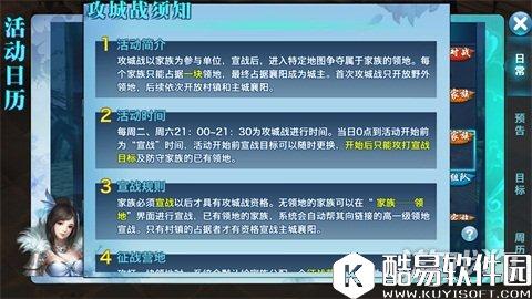 剑侠情缘攻城战峨眉：我是辅助但我要收割