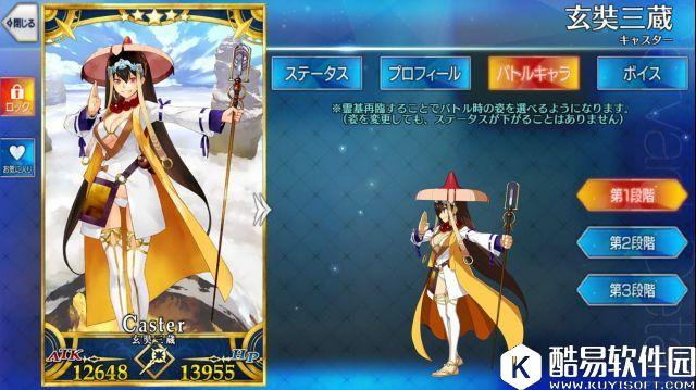 FGO玄奘三蔵测评 女子高僧三藏好不好用值不值得抽 FGO玄奘三蔵测评 女子高僧三藏好不好用值不值得抽