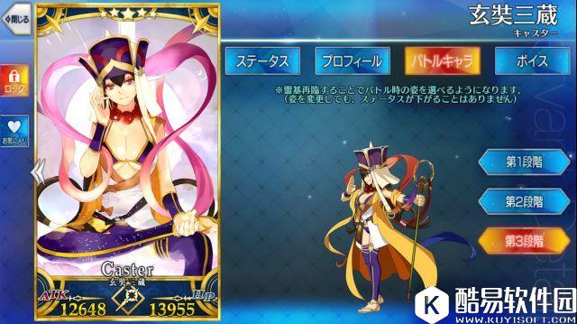 FGO玄奘三蔵测评 女子高僧三藏好不好用值不值得抽 FGO玄奘三蔵测评 女子高僧三藏好不好用值不值得抽