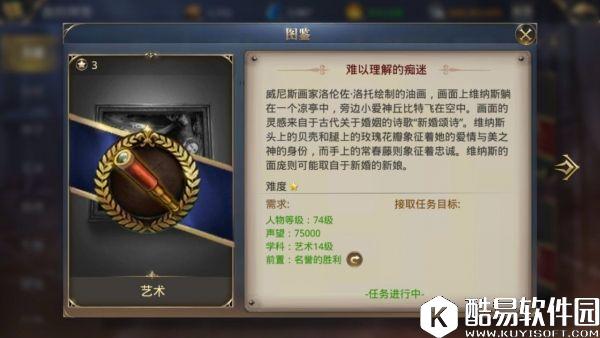 大航海之路难以理解的痴迷发现物攻略