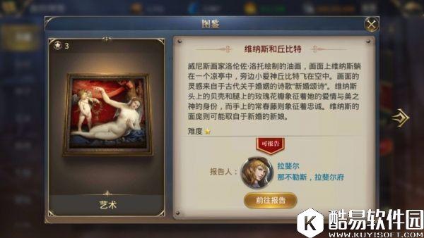 大航海之路难以理解的痴迷发现物攻略