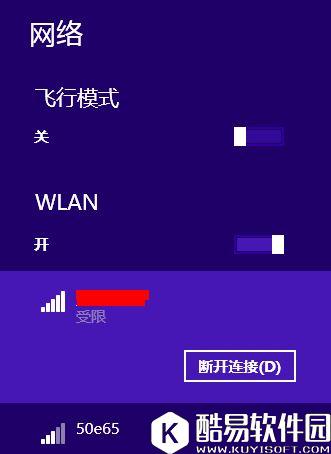win8无线网络显示受限制的解决方法