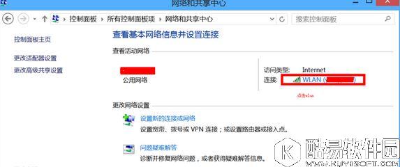 win8无线网络显示受限制的解决方法