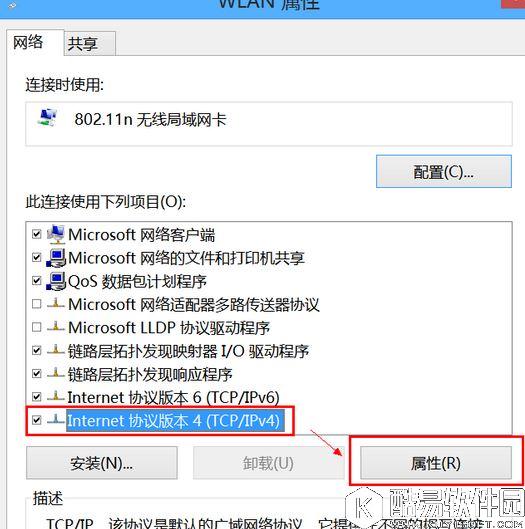 win8无线网络显示受限制的解决方法