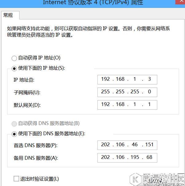 win8无线网络显示受限制的解决方法