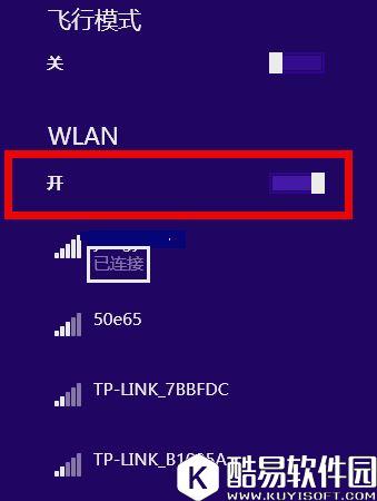 win8无线网络显示受限制的解决方法