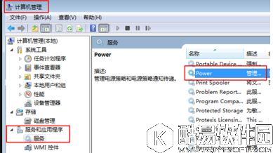 win7旗舰版系统音量图标显示小红叉如何解决