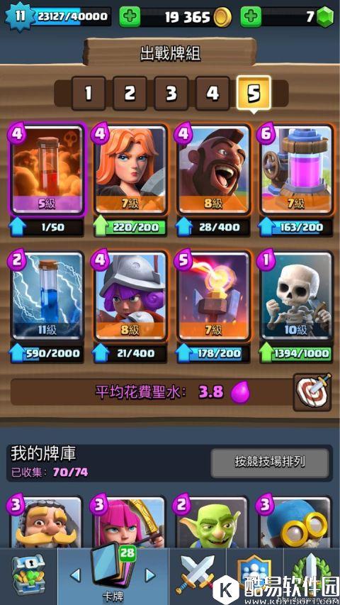 皇室战争新手参考：4-6阶竞技场最值得升级卡牌