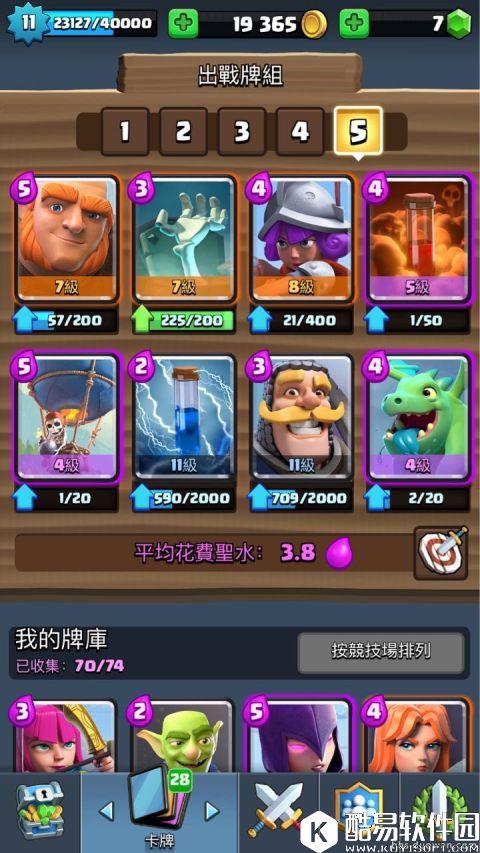 皇室战争新手参考：4-6阶竞技场最值得升级卡牌