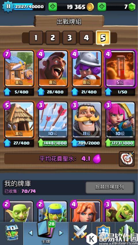 皇室战争新手参考：4-6阶竞技场最值得升级卡牌