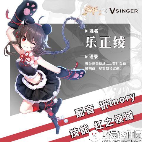 天下手游洛天依、乐正绫IP联动727正式上线