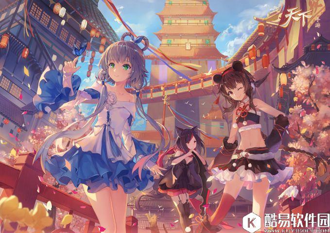 天下手游洛天依、乐正绫IP联动727正式上线