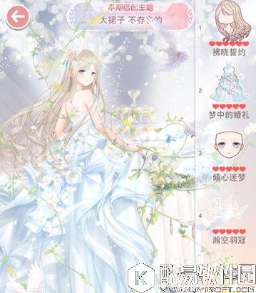 奇迹暖暖大裙子不存在的搭配 大裙子不存在的攻略 奇迹暖暖大裙子不存在的搭配 大裙子不存在的攻略