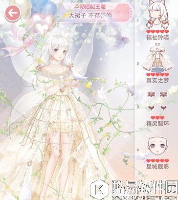 奇迹暖暖大裙子不存在的搭配 大裙子不存在的攻略 奇迹暖暖大裙子不存在的搭配 大裙子不存在的攻略