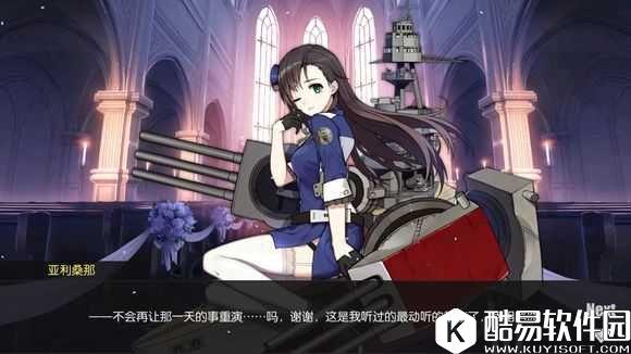 碧蓝航线誓约系统亚利桑那台词 给戒指亚利桑那会说什么台词