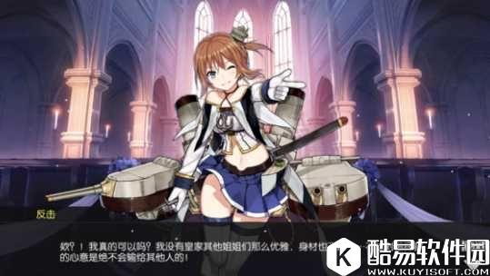 碧蓝航线誓约系统反击台词 给戒指反击会说什么台词