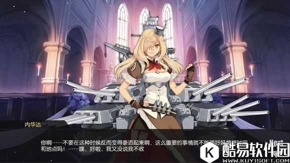 碧蓝航线誓约系统内达华台词 给戒指内达华会说什么台词