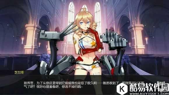 碧蓝航线誓约系统芝加哥台词 给戒指芝加哥会说什么台词