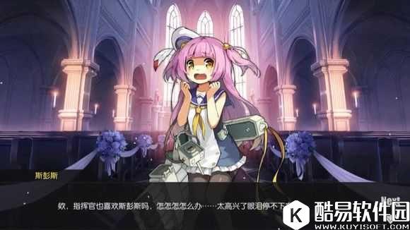 碧蓝航线誓约系统斯彭斯台词 给戒指斯彭斯会说什么台词