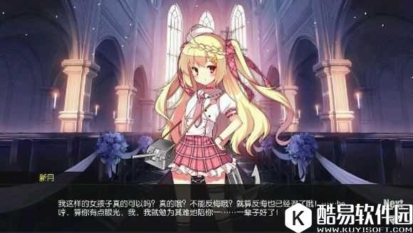 碧蓝航线誓约系统新月台词 给戒指新月会说什么台词