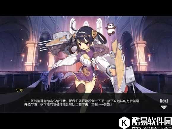 碧蓝航线誓约系统宁海台词 给戒指宁海会说什么台词