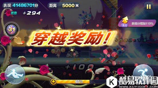 天天酷跑时空要塞多流派高分搭配心得总结