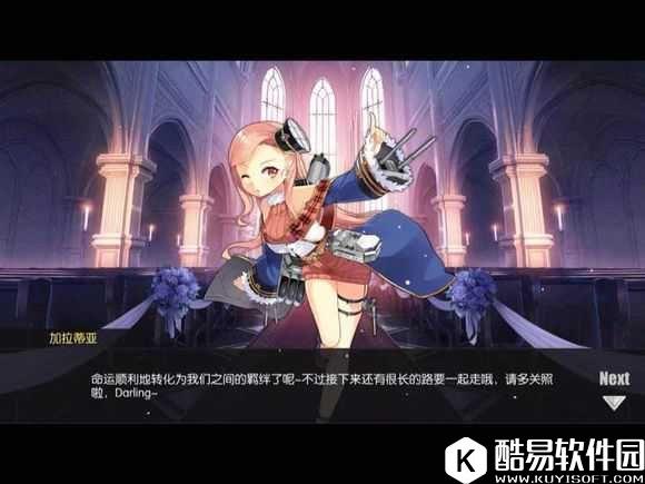 碧蓝航线誓约系统加拉蒂亚台词 给戒指加拉蒂亚会说什么台词