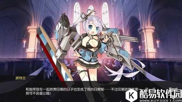 碧蓝航线誓约系统波特兰台词 给戒指波特兰会说什么台词