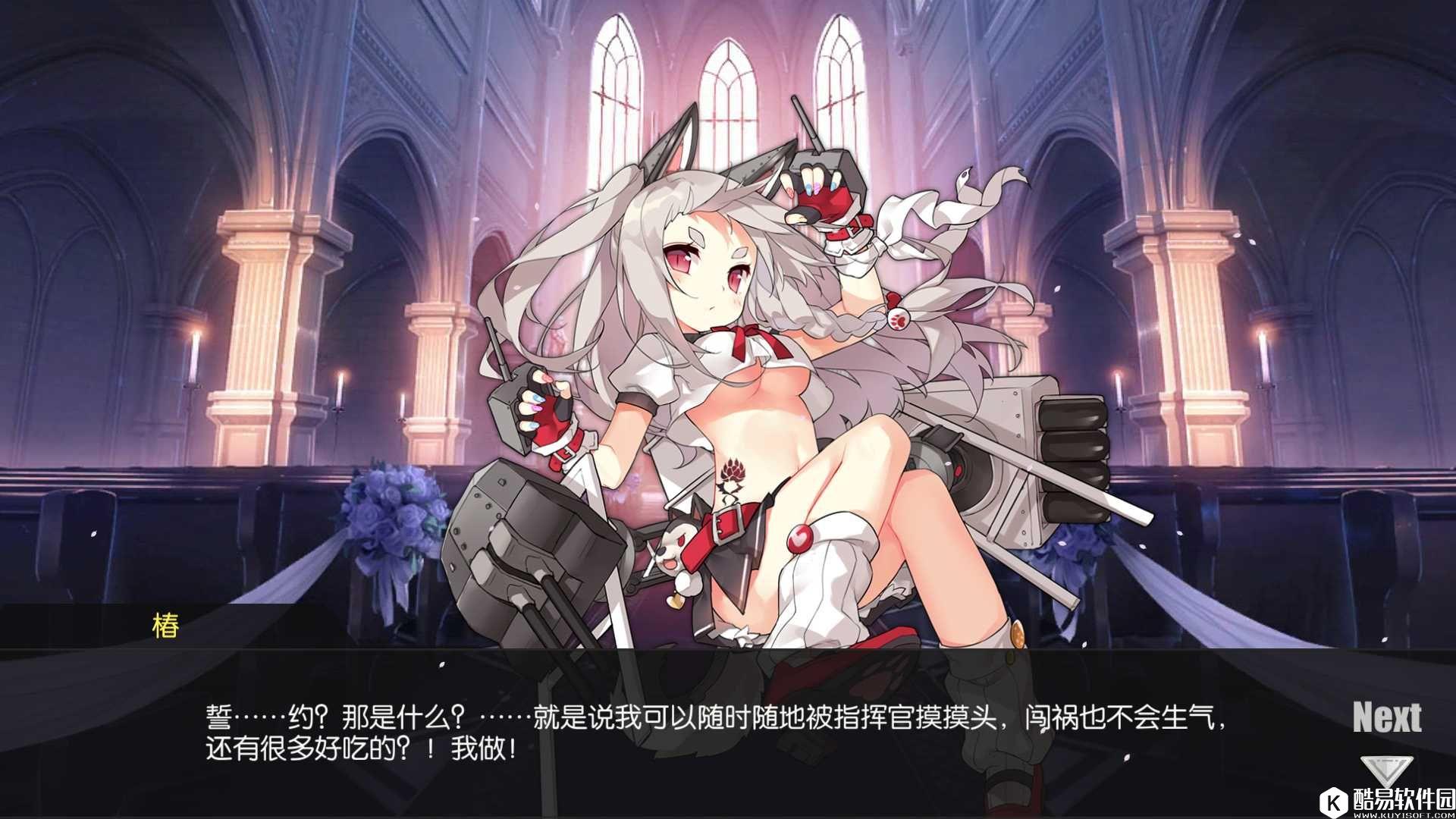 碧蓝航线誓约系统夕立台词 给戒指夕立会说什么台词