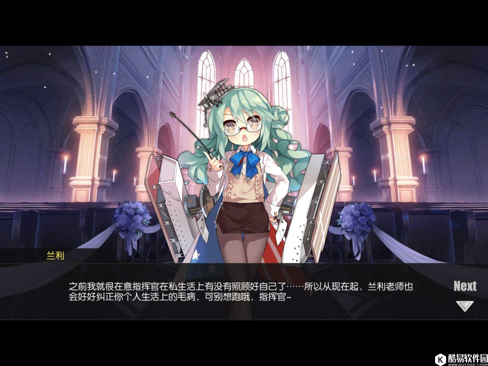 碧蓝航线誓约系统兰利台词 给戒指兰利会说什么台词