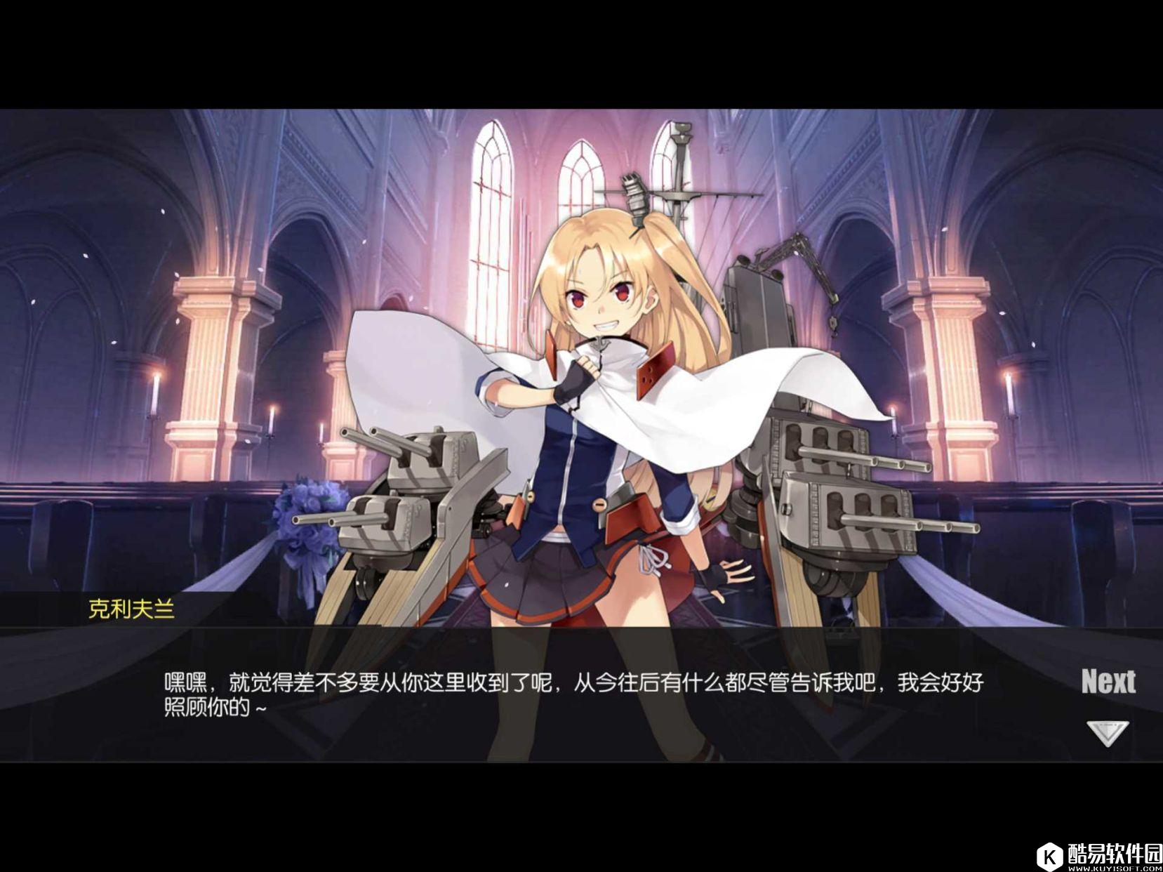 碧蓝航线誓约系统克里夫兰台词 给戒指克里夫兰会说什么台词