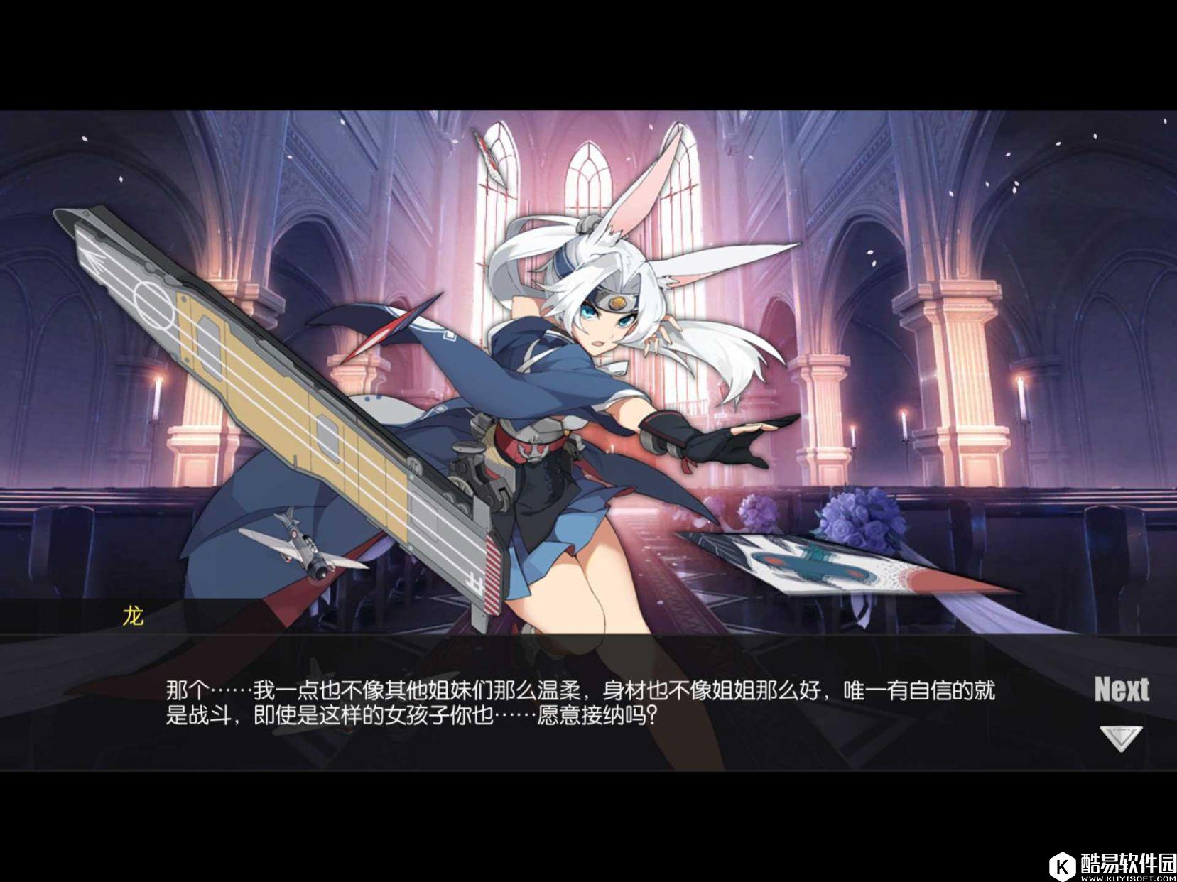 碧蓝航线誓约系统飞龙台词 给戒指飞龙会说什么台词