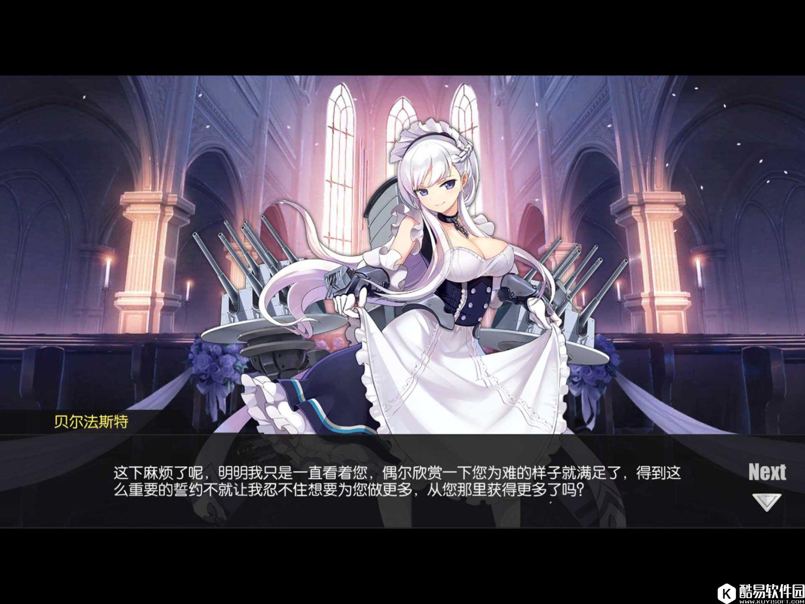 碧蓝航线誓约系统贝尔法斯特台词 给戒指贝尔法斯特会说什么台词