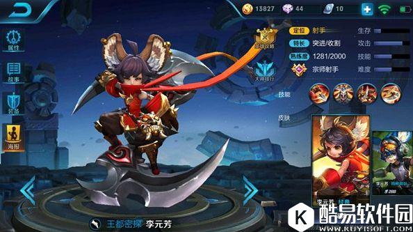 王者荣耀李元芳野区食用说明书:推塔偷龙,样样精通! 王者荣耀李元芳野区食用说明书:推塔偷龙,样样精通!