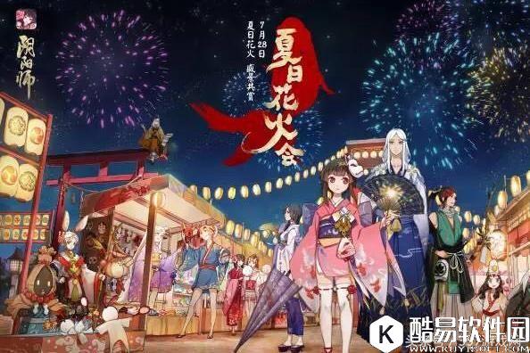 阴阳师新活动:良心啊!完成拼图解锁庭院新夏日皮肤盛夏幽庭 阴阳师新活动:良心啊!完成拼图解锁庭院新夏日皮肤盛夏幽庭