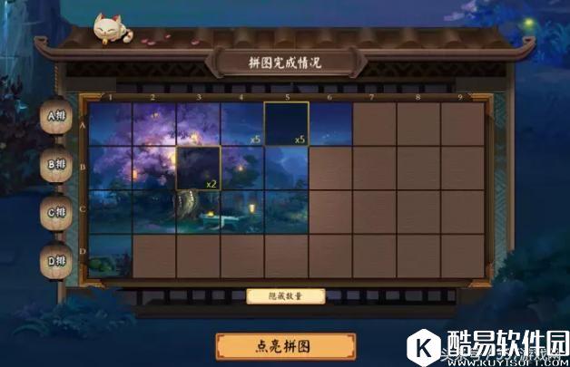 阴阳师新活动:良心啊!完成拼图解锁庭院新夏日皮肤盛夏幽庭 阴阳师新活动:良心啊!完成拼图解锁庭院新夏日皮肤盛夏幽庭