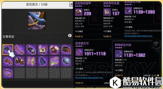 冒险岛2亚克雷文野外BOSS掉落及技能解析