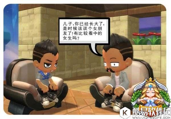 冒险岛2每日逗趣漫画 追女孩的三大原则竟然是